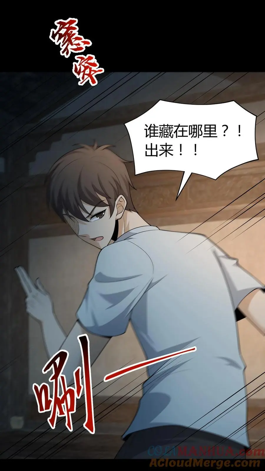 第238话 光华府14