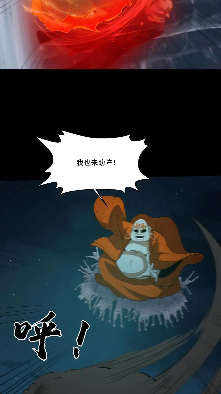 第219话 飞来救星21