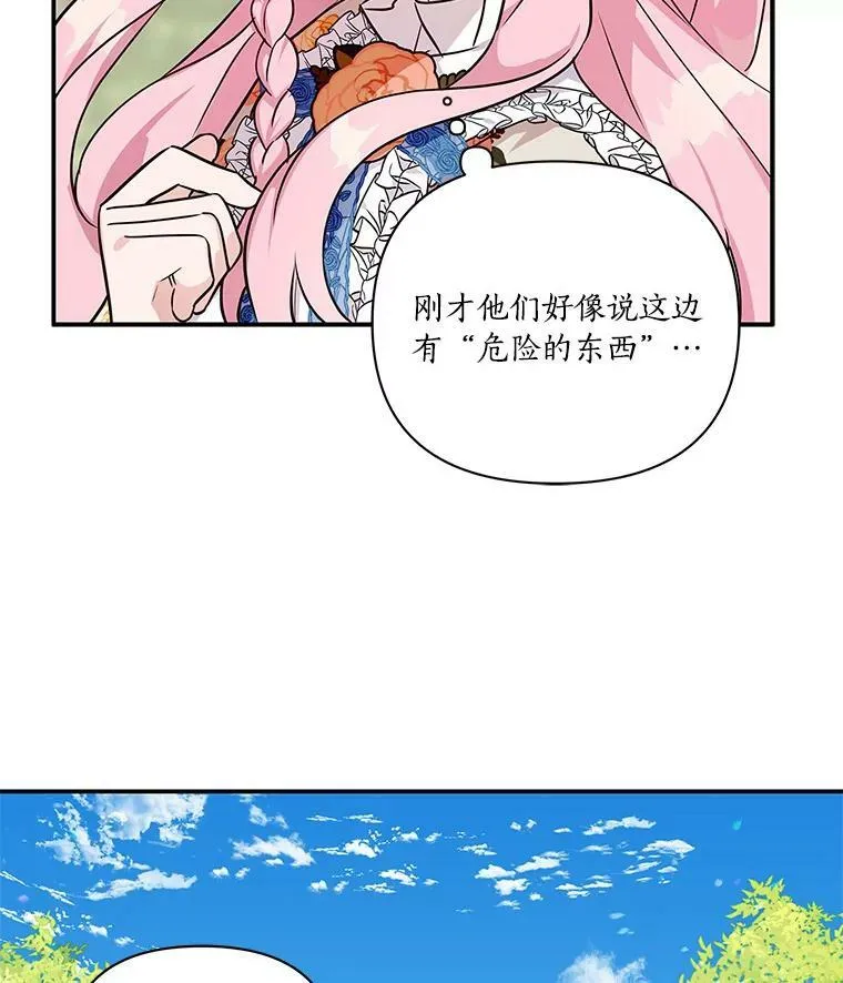 8.你又迷路了？76