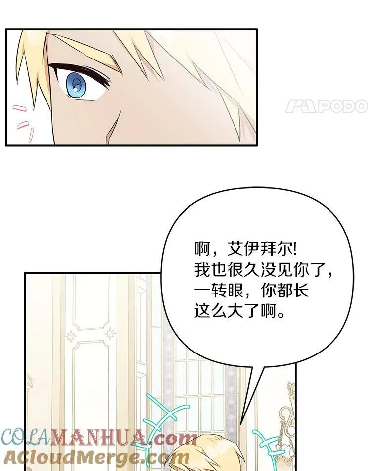 35.偶遇“男主”29