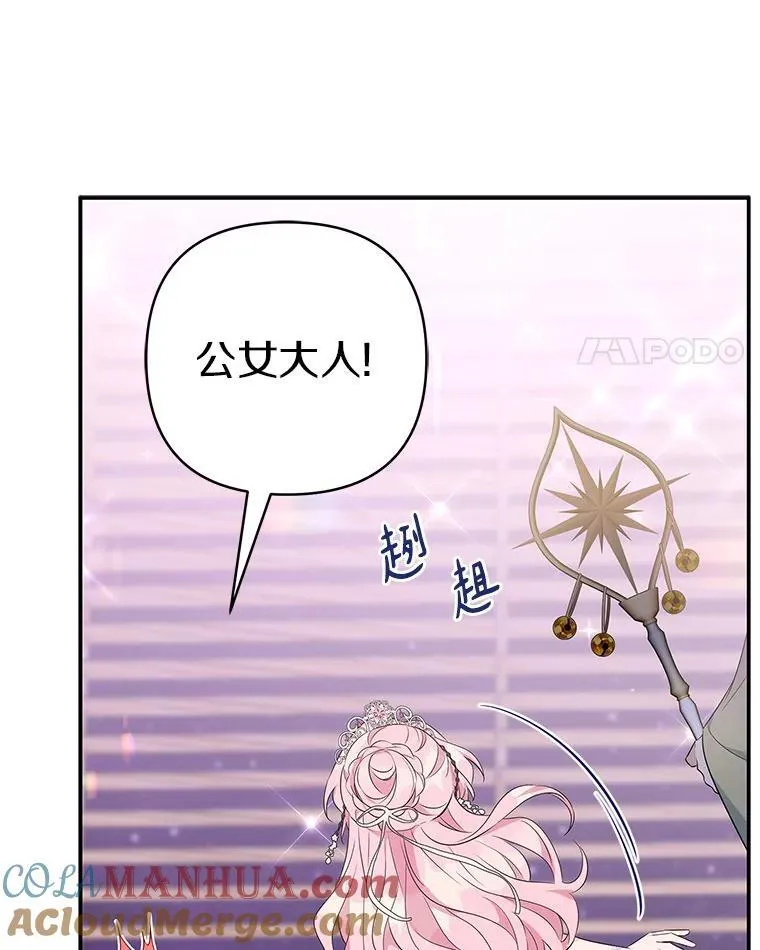 47.冠之剑（本季完）101
