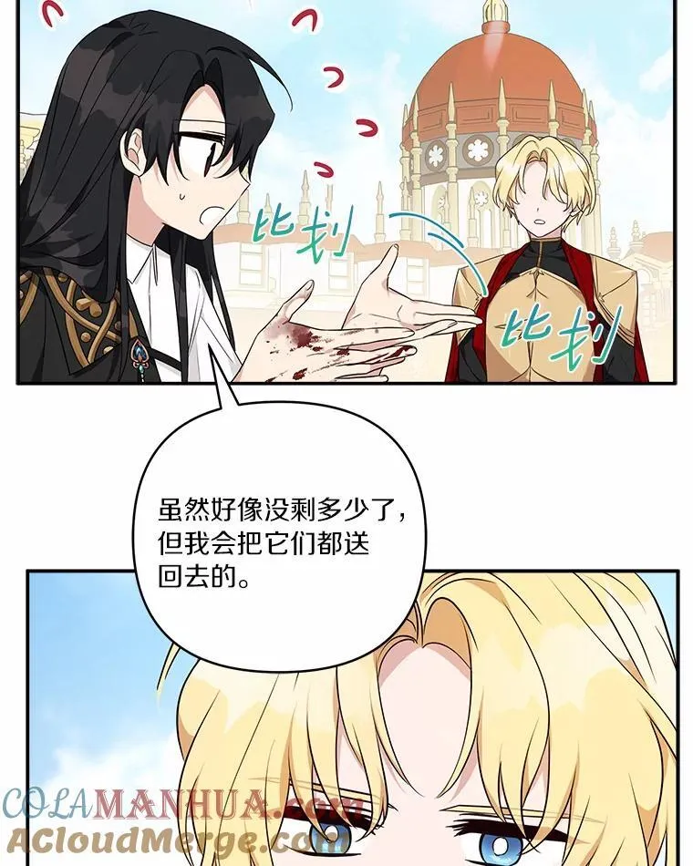 50.太阳君主现世81