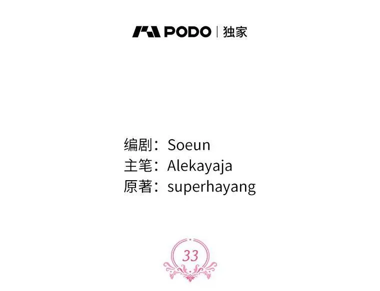 33.最喜欢的人1