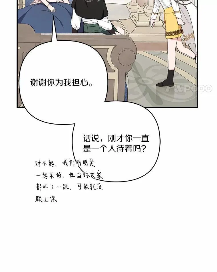 48.天空之冠的庇护99