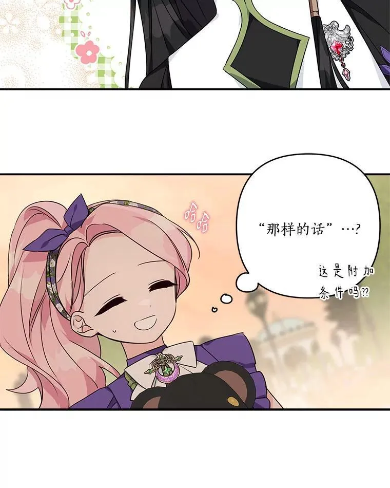 56.赠予庇护56