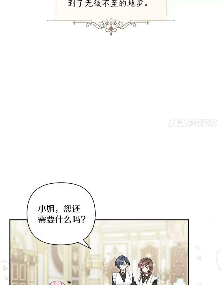 13.奇安的身份8