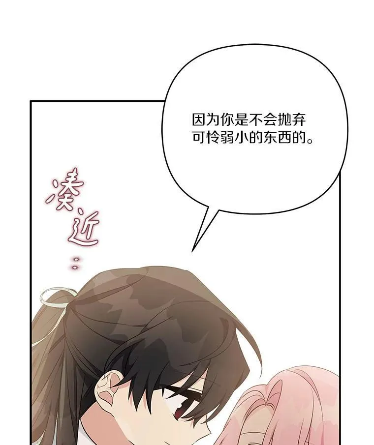 43.惜弱的心34