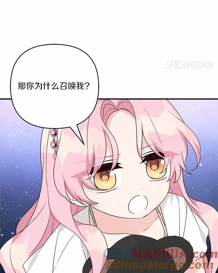 56.赠予庇护85