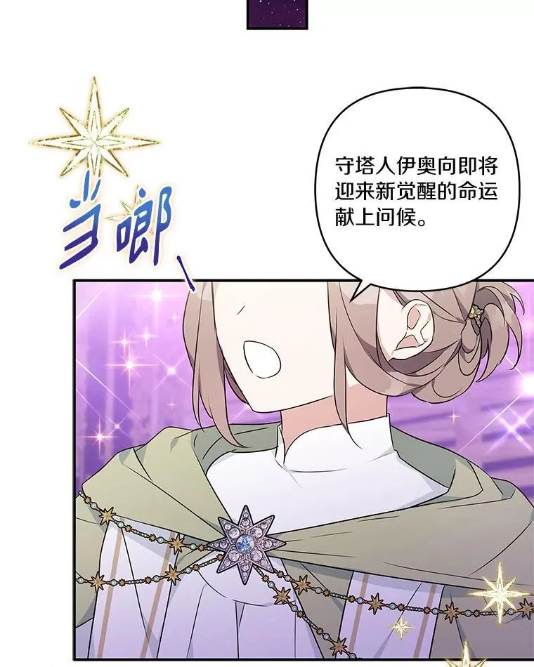 47.冠之剑（本季完）34