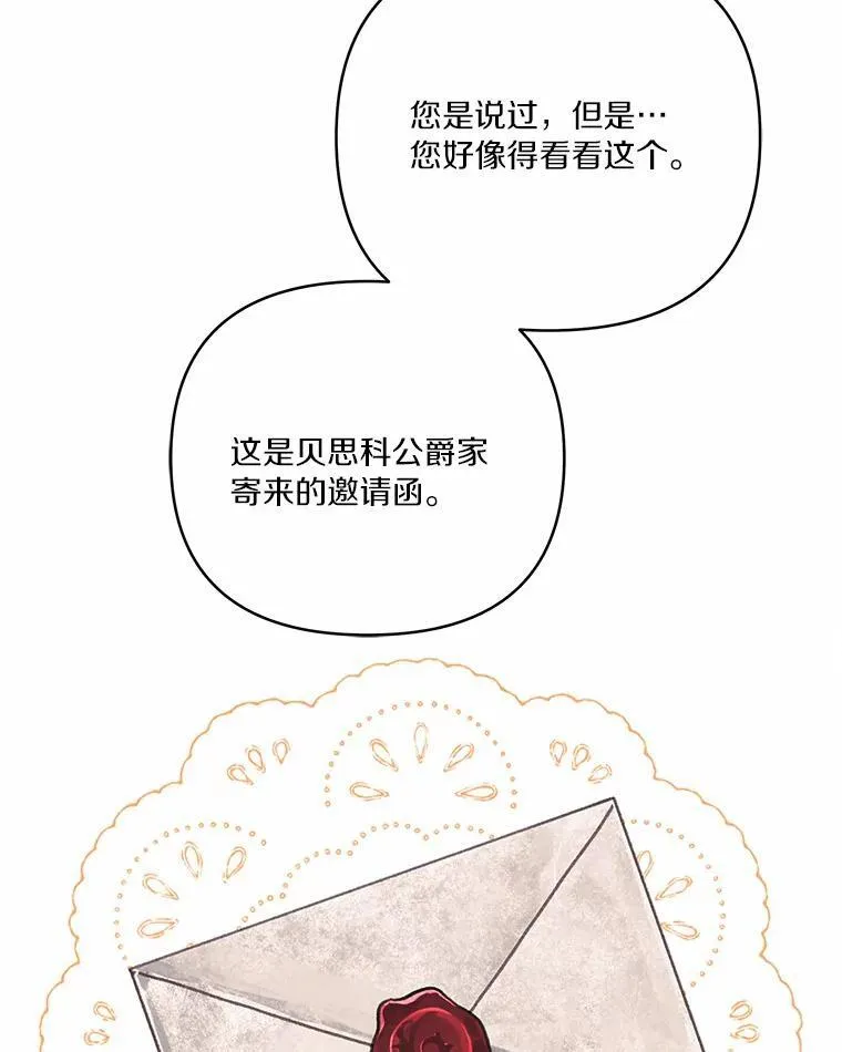 53.假小孩同盟102