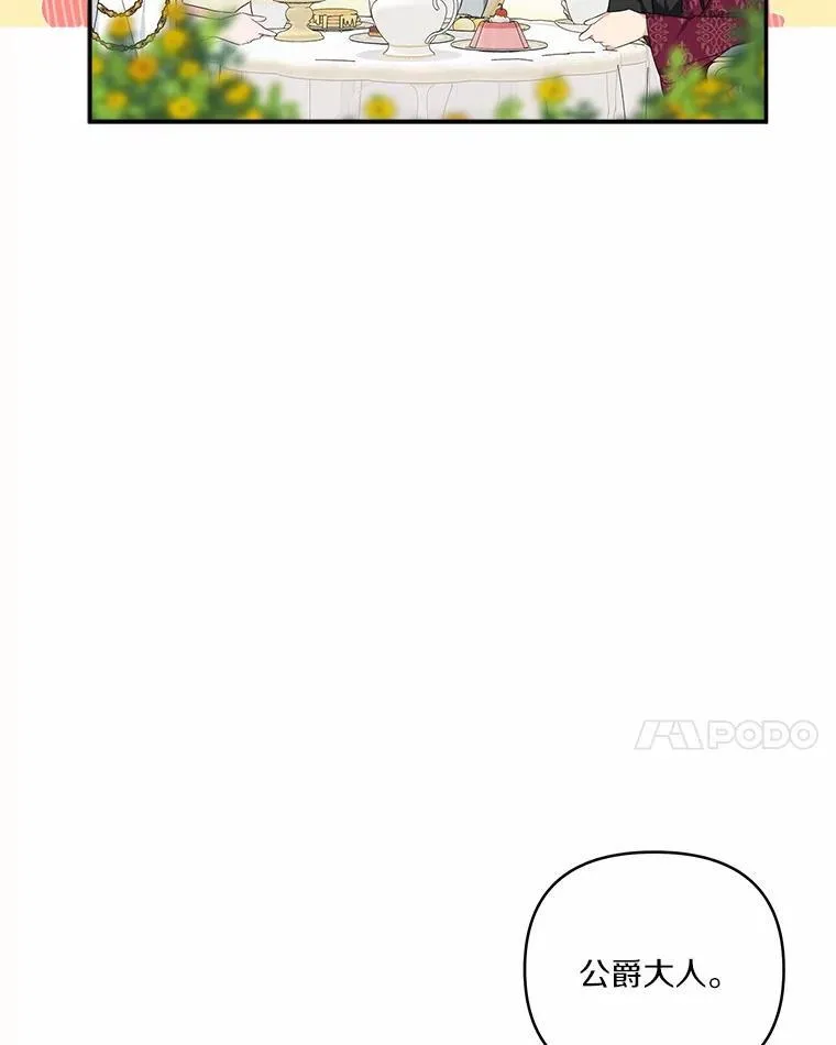53.假小孩同盟100