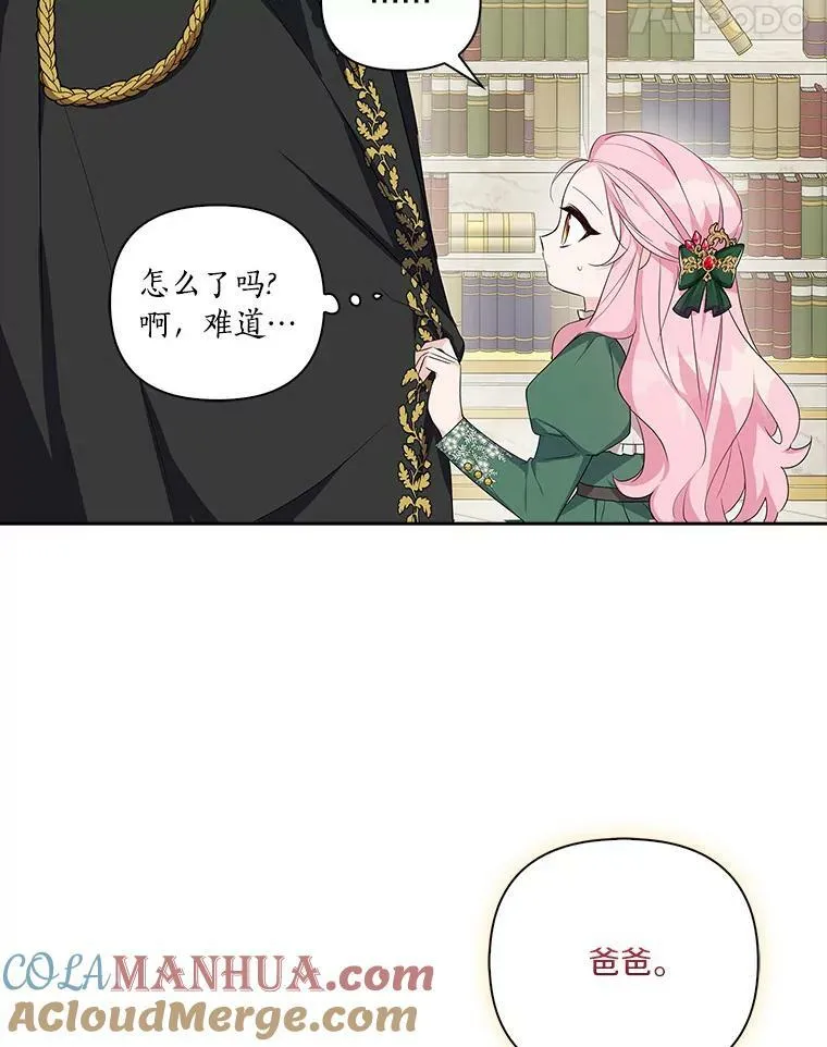 13.奇安的身份49