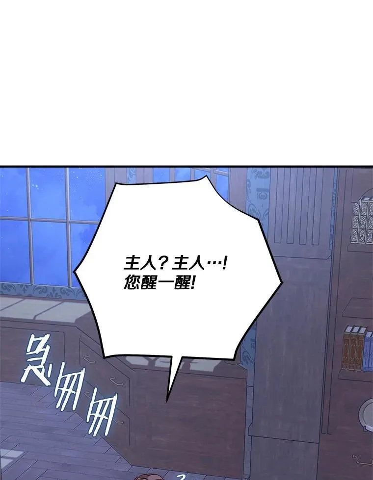 72.绳子不见了！75