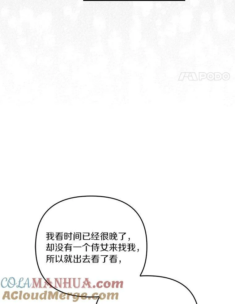 25.事态平息52