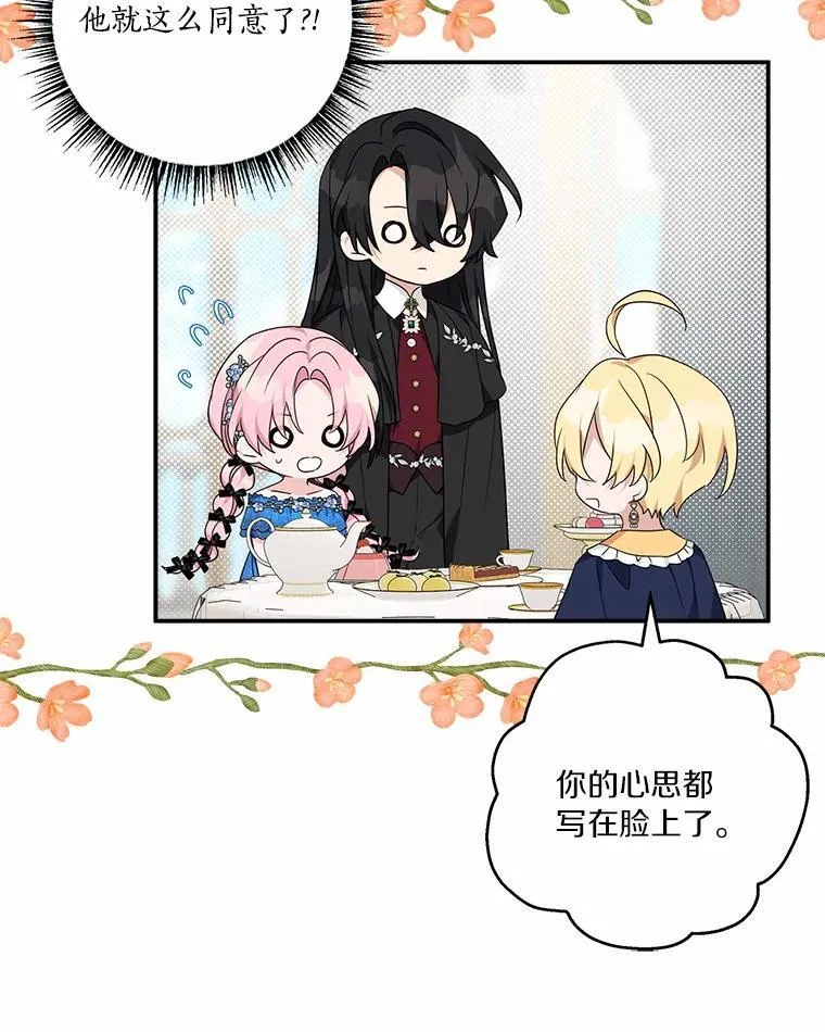 53.假小孩同盟40