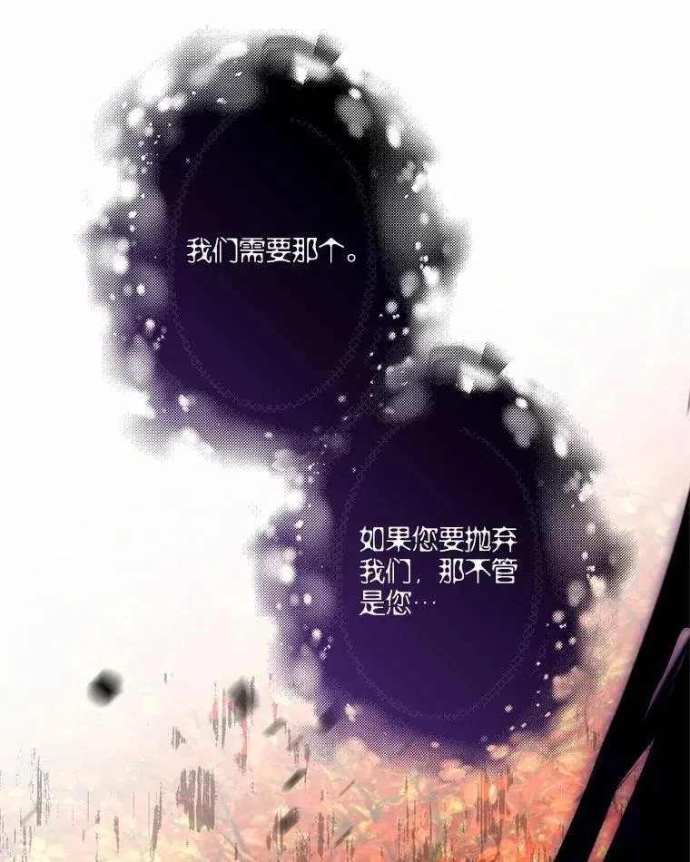 61.圣痕袭来86