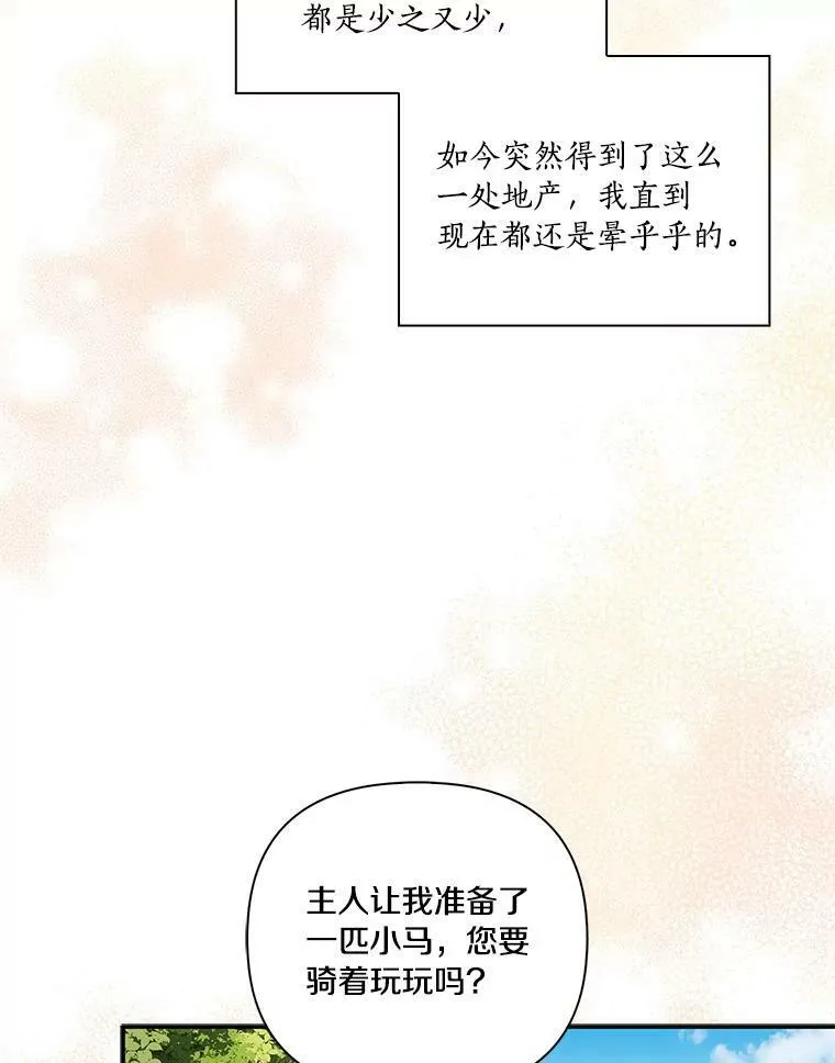 7.果园游玩76
