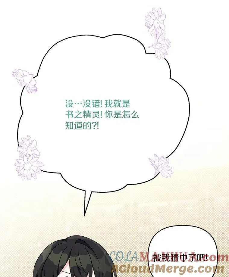 40.幸福精灵9