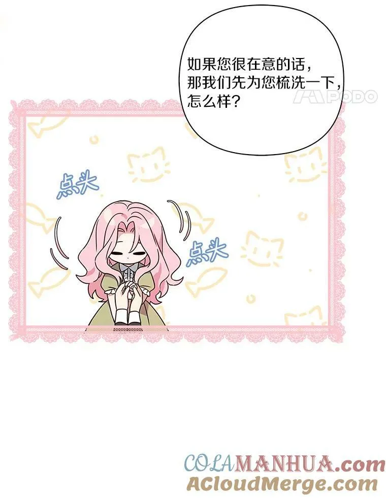 2.来到公爵府64