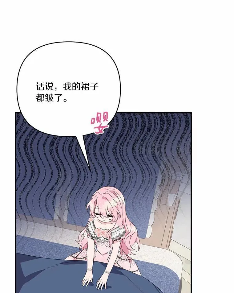 48.天空之冠的庇护90