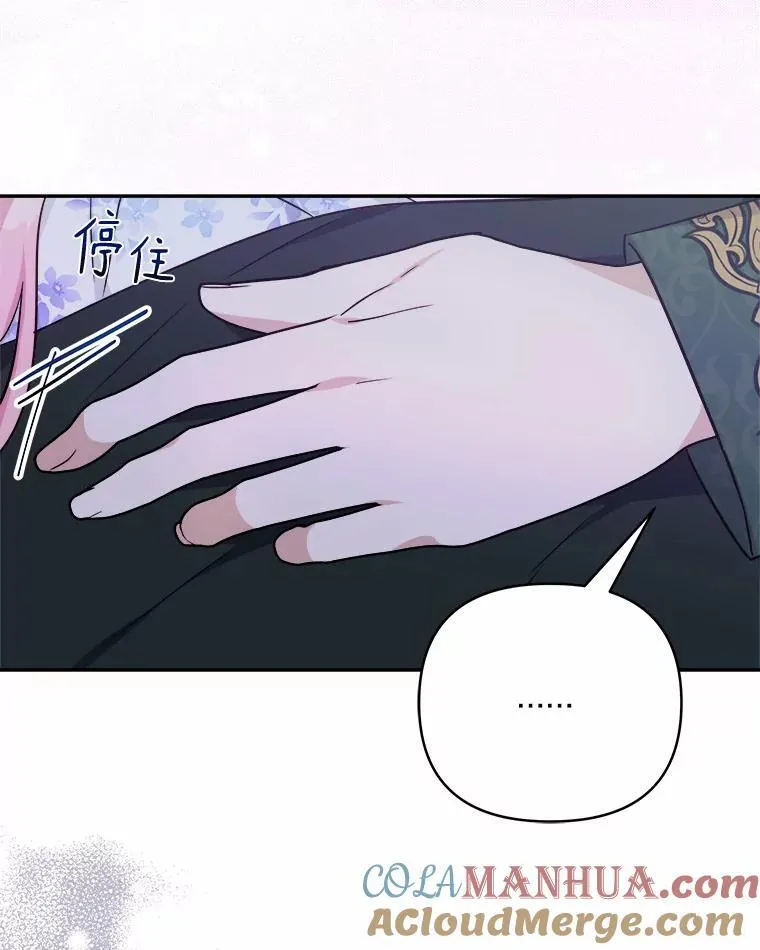 38.星星大人的庇护9