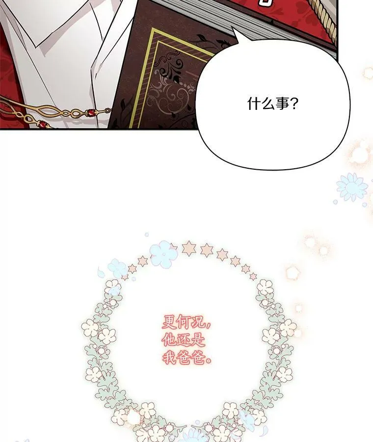 10.艾柯利尔药草93