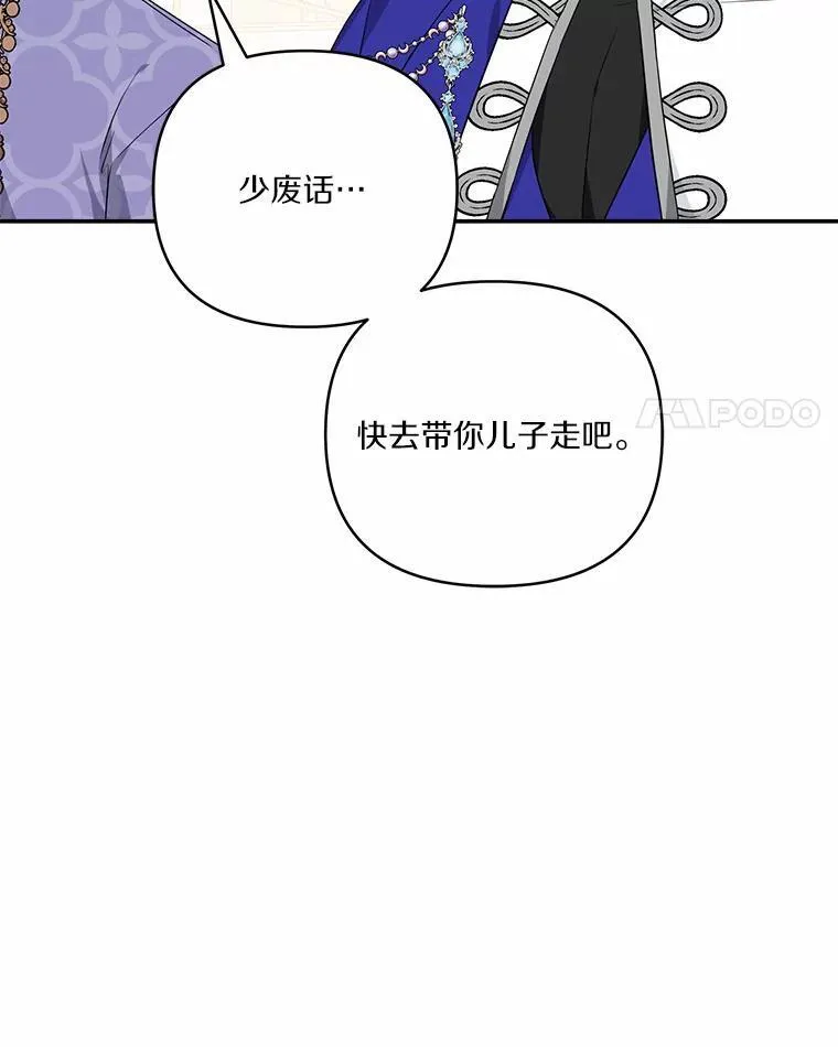 53.假小孩同盟80