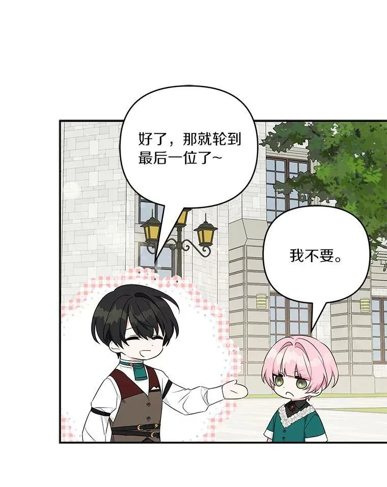 28.庇护能力106
