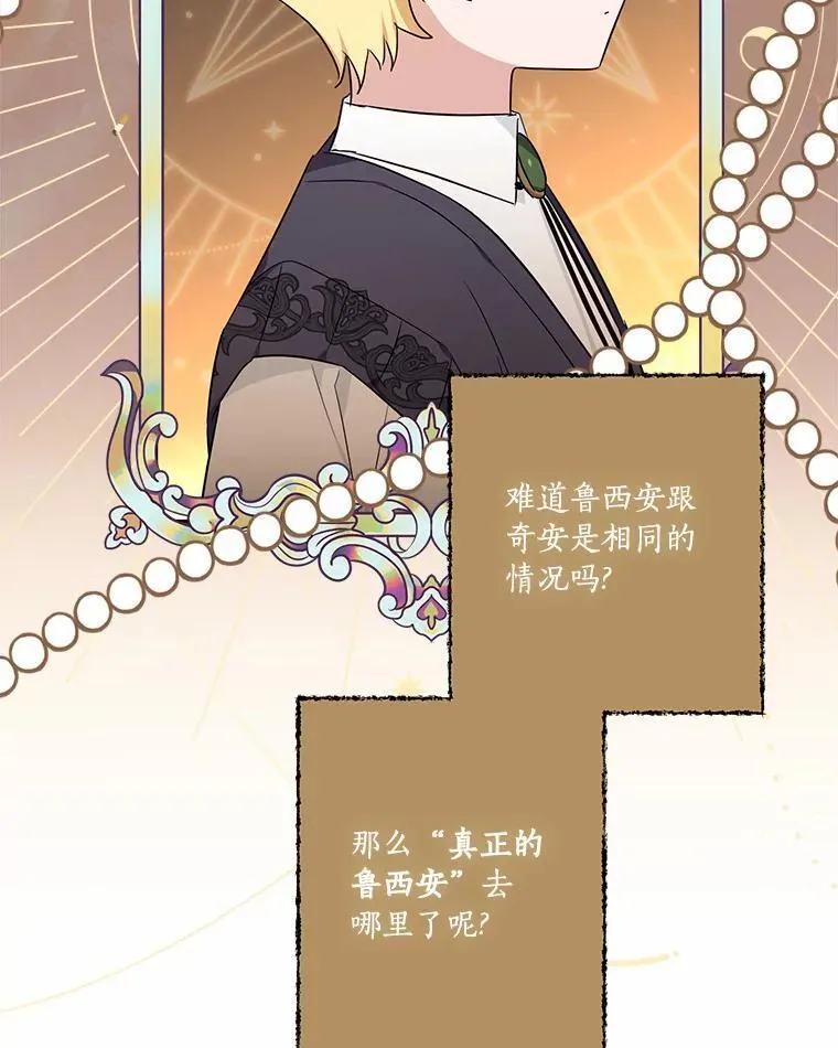 50.太阳君主现世20