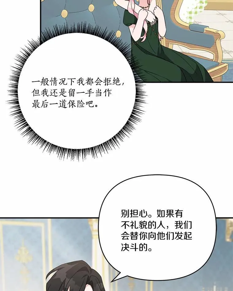 54.命运玩偶55