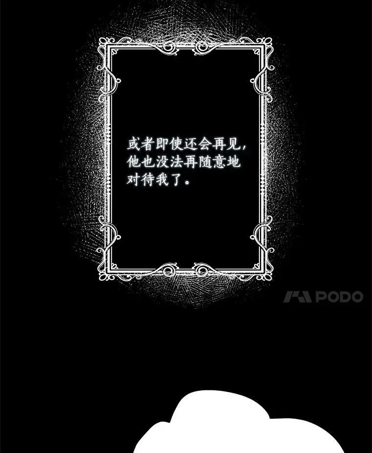 9.塞蒙德伯爵来访74