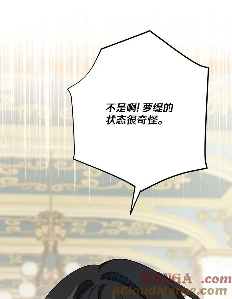 72.绳子不见了！101
