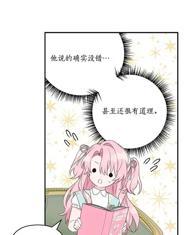 43.惜弱的心15
