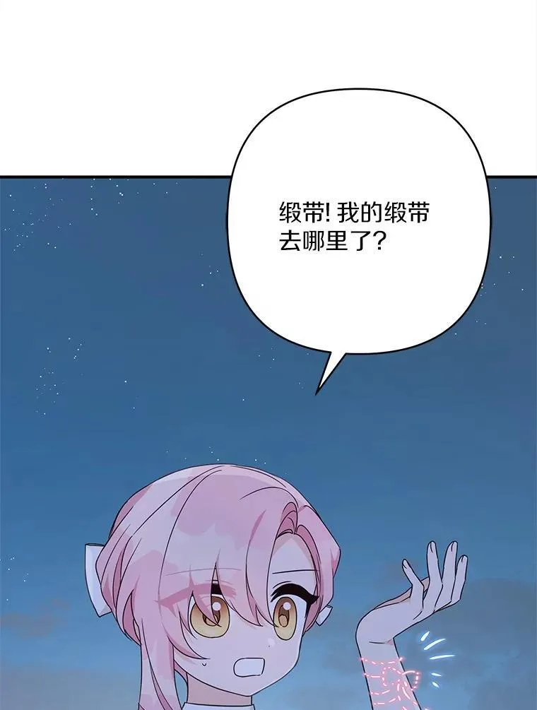 72.绳子不见了！80