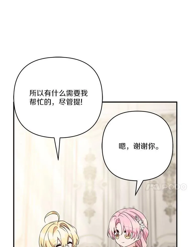 69.我来守护你82