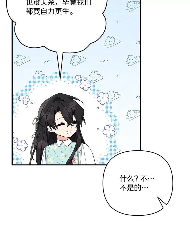 43.惜弱的心41