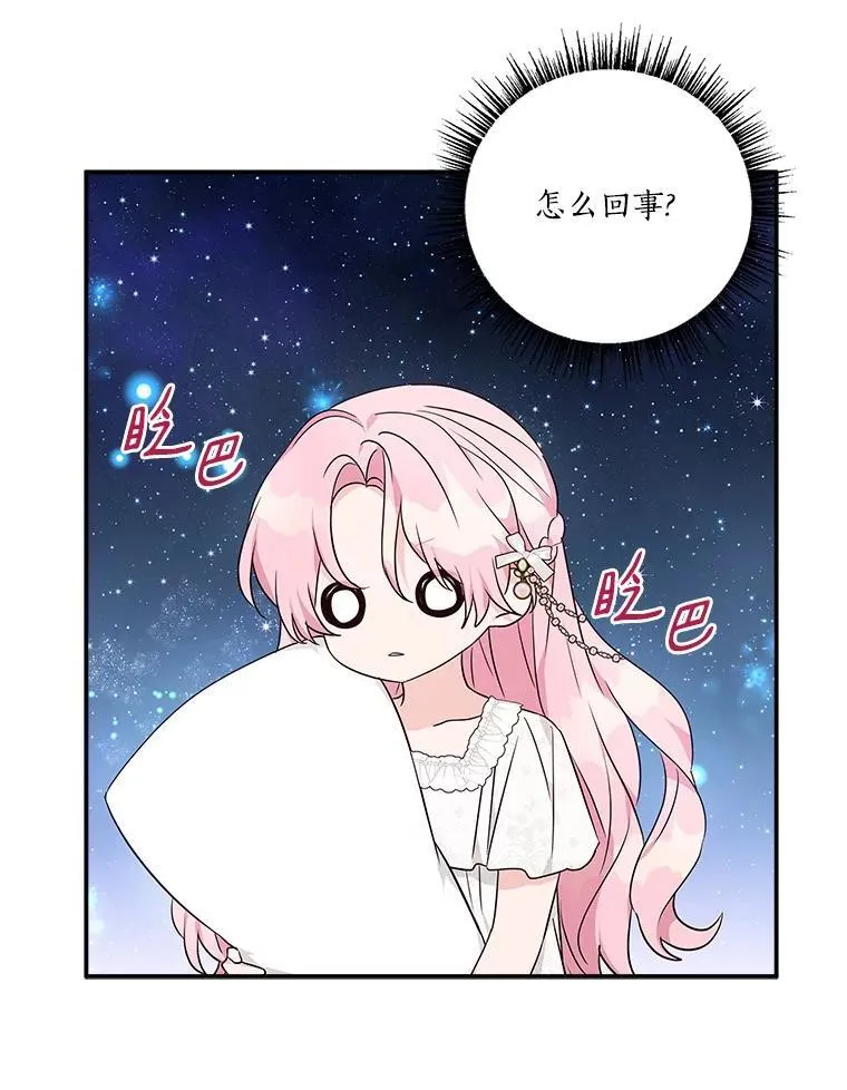 51.梦中相见89