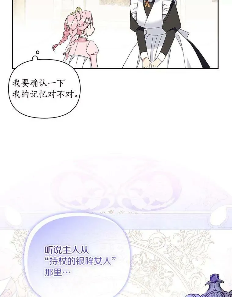 3.跌落湖中43