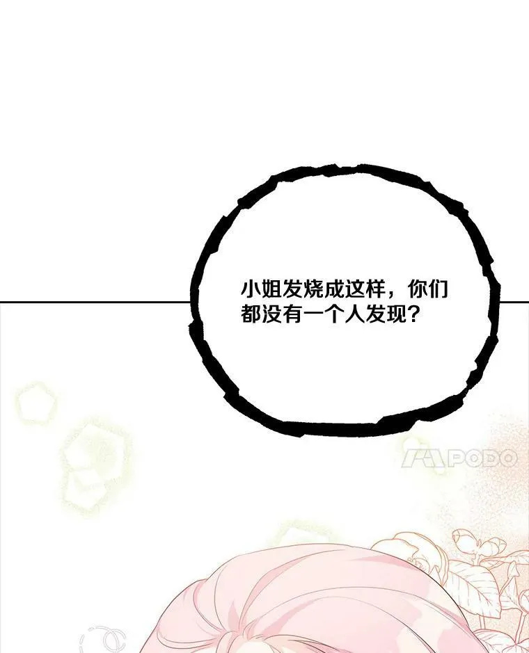 13.奇安的身份18