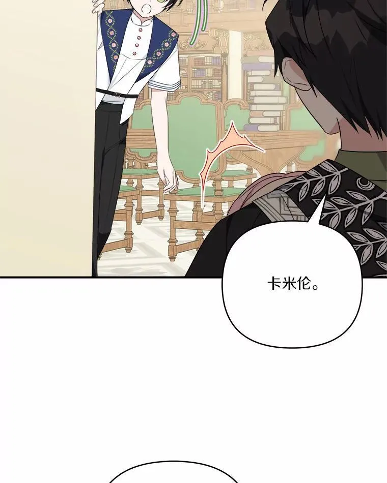 39.有心事的艾伊79