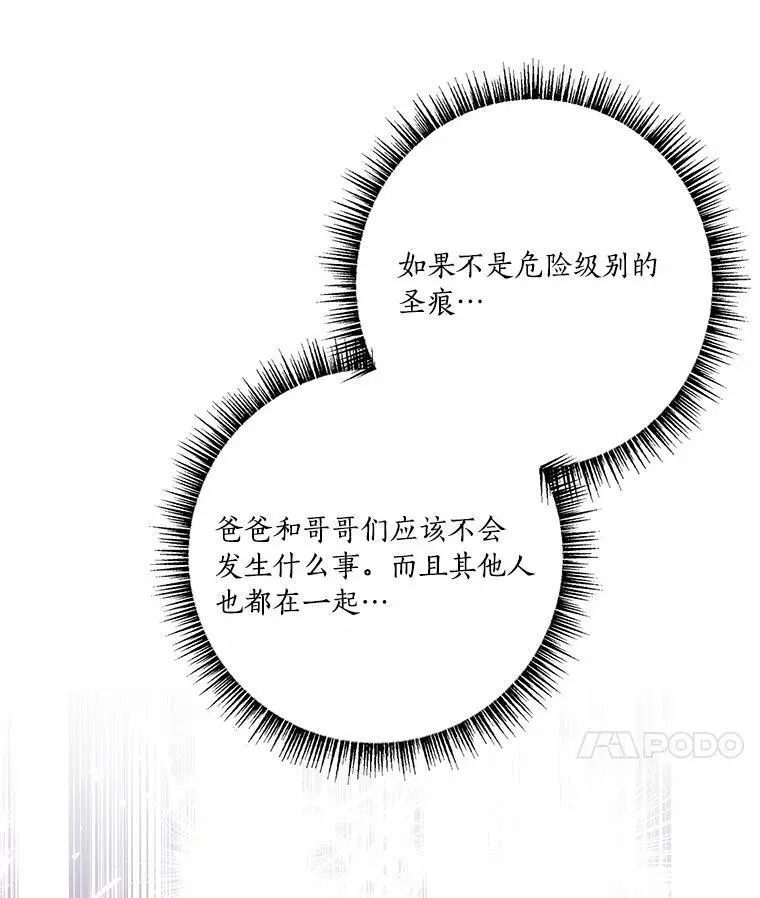 60.危险来临106