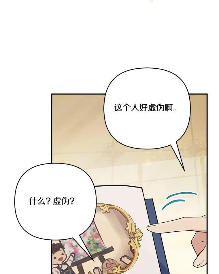 43.惜弱的心54