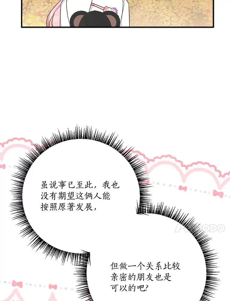 59.狩猎会109