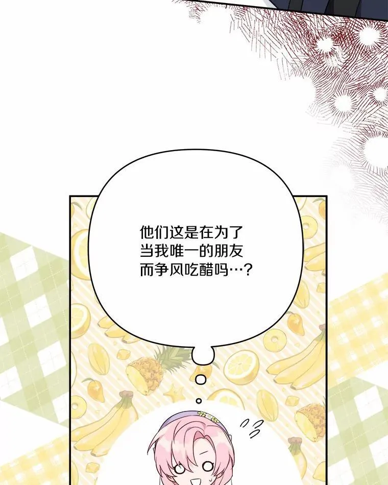 36.争风吃醋14