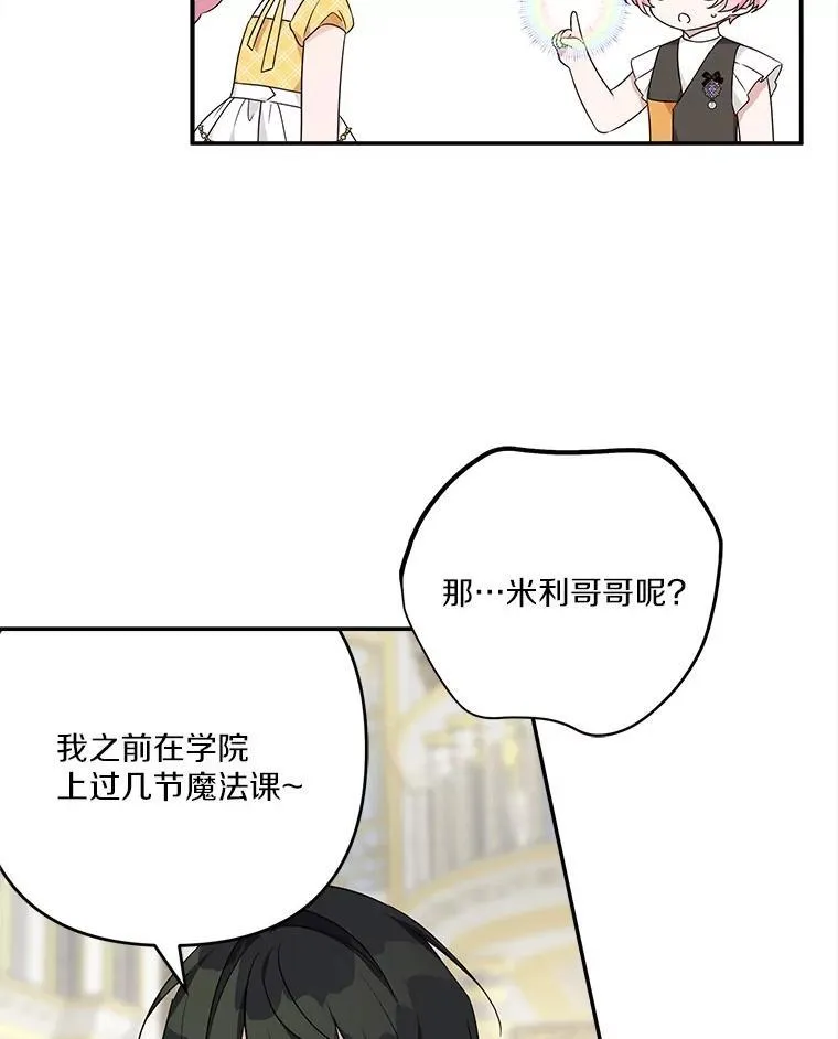 68.没什么大不了9