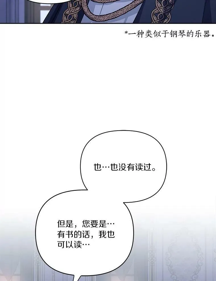 5.误入公爵房间74