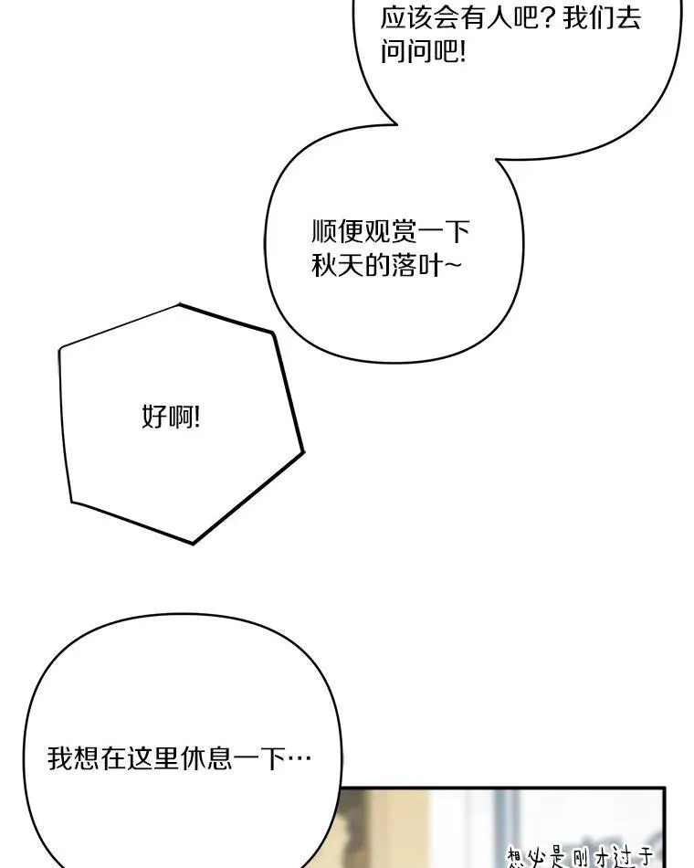 60.危险来临67