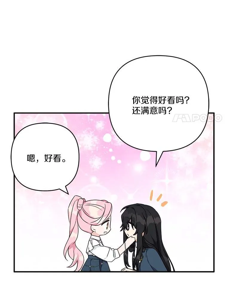 62.有点天赋？119