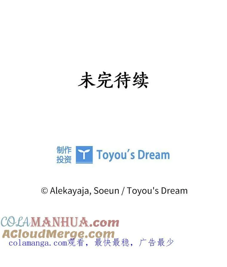 50.太阳君主现世113