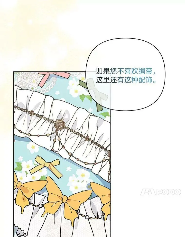 2.来到公爵府90